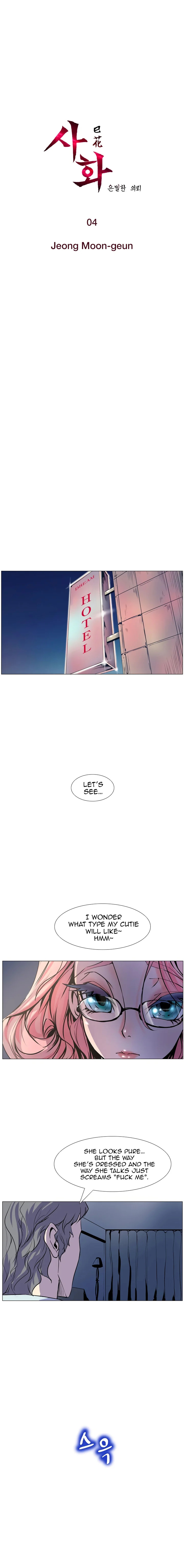 Sahwa: Secret Commission - Chapter 4 [photo 3] - MangaPorn