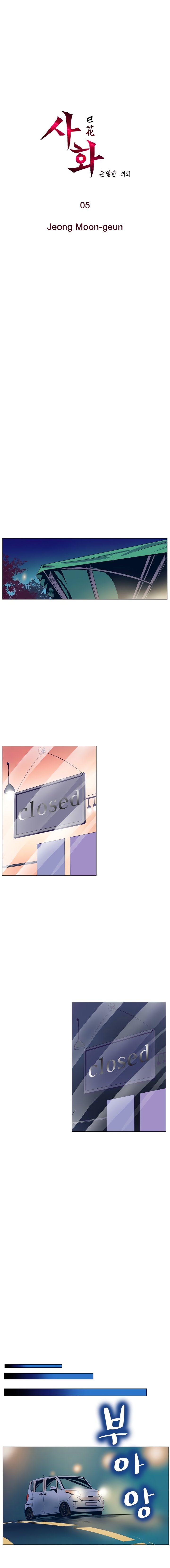 Sahwa: Secret Commission - Chapter 5 [photo 2] - MangaPorn