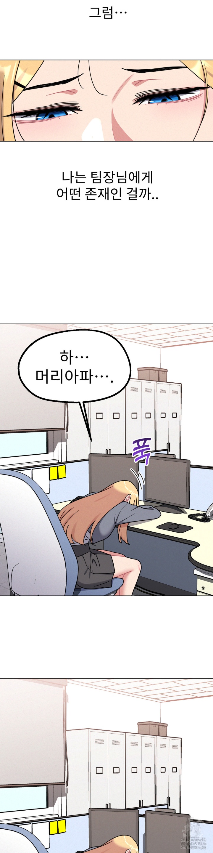 Her Toys Raw - Chapter 24 [photo 13] - MangaPorn