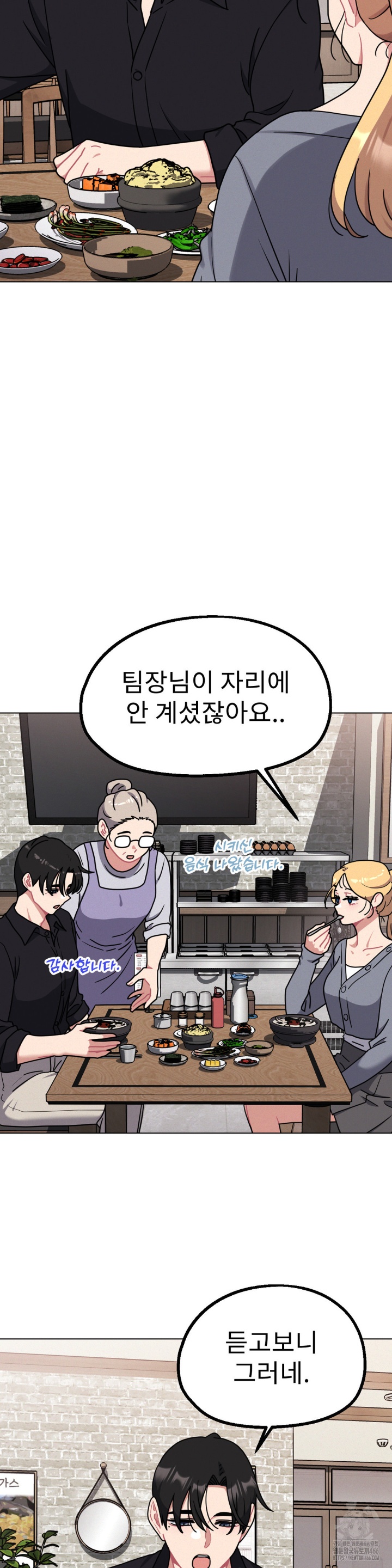 Her Toys Raw - Chapter 24 [photo 18] - MangaPorn