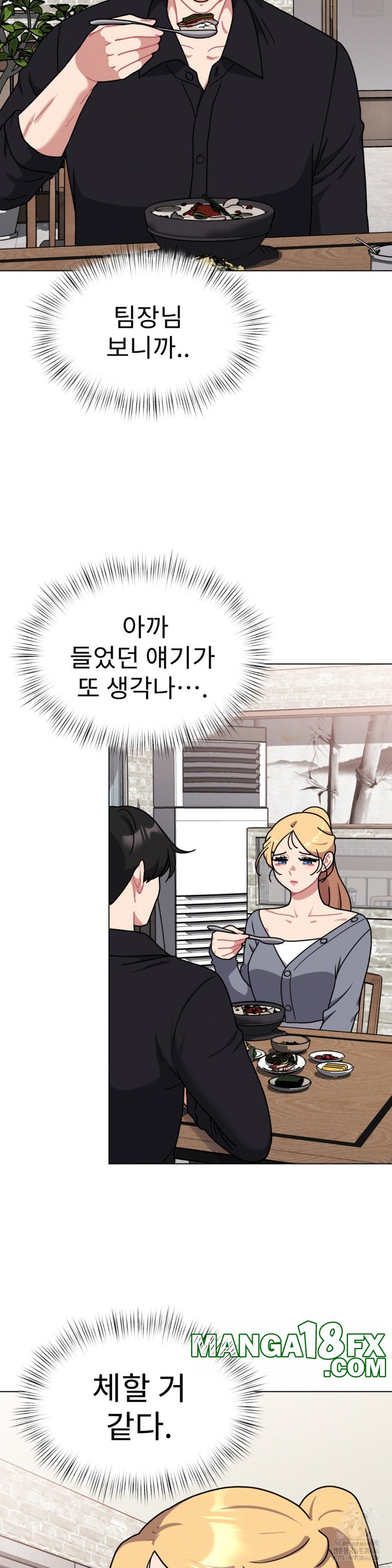 Her Toys Raw - Chapter 24 [photo 19] - MangaPorn