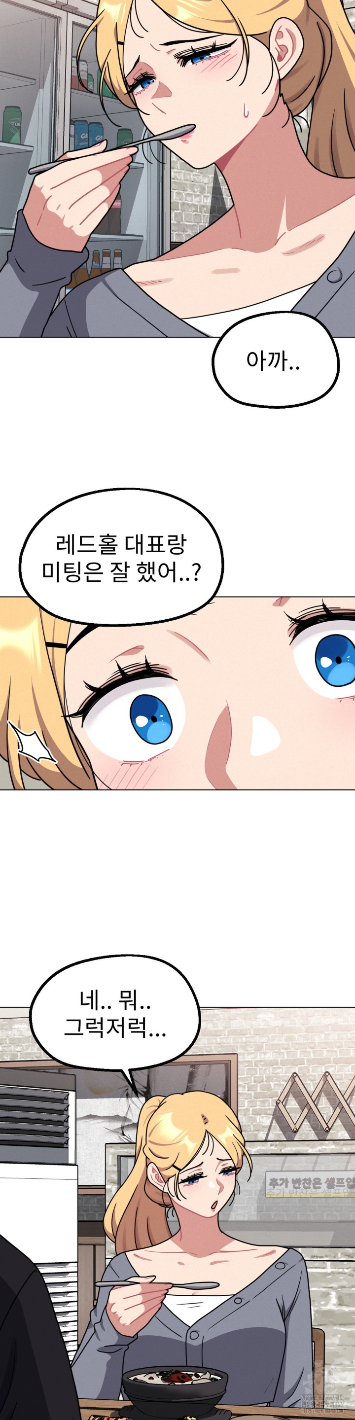 Her Toys Raw - Chapter 24 [photo 20] - MangaPorn