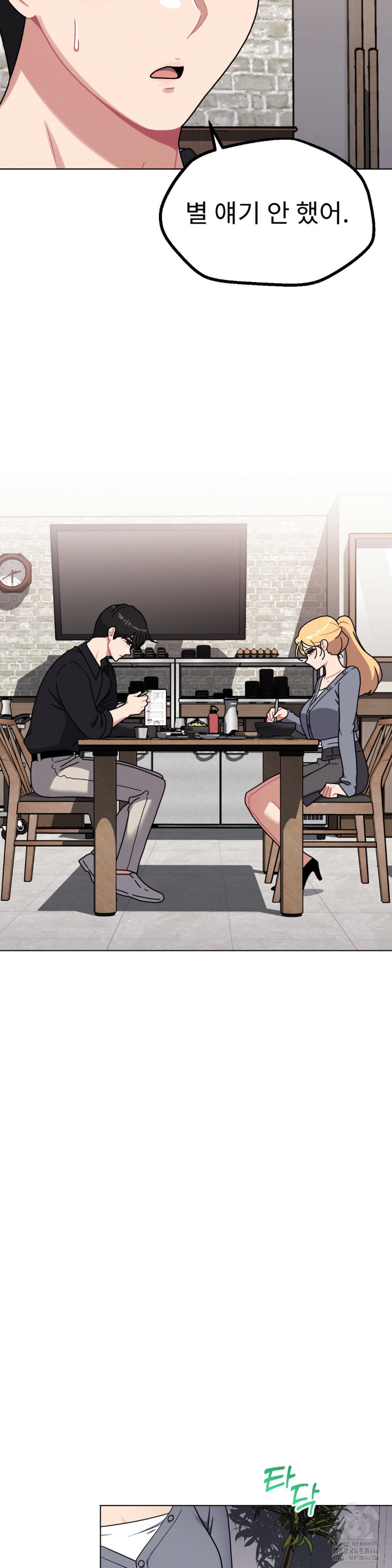 Her Toys Raw - Chapter 24 [photo 22] - MangaPorn