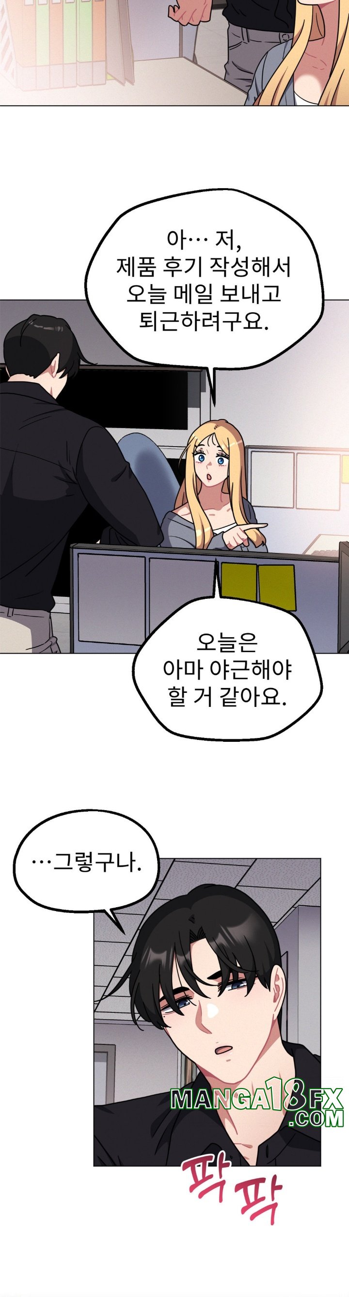 Her Toys Raw - Chapter 24 [photo 24] - MangaPorn