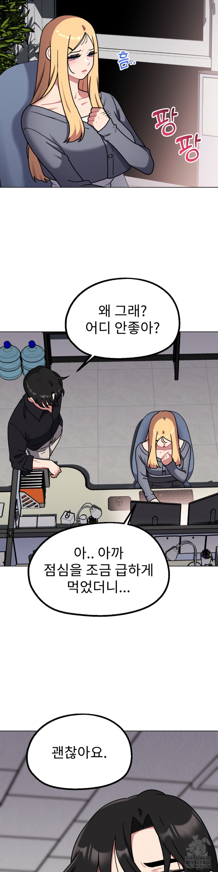 Her Toys Raw - Chapter 24 [photo 25] - MangaPorn