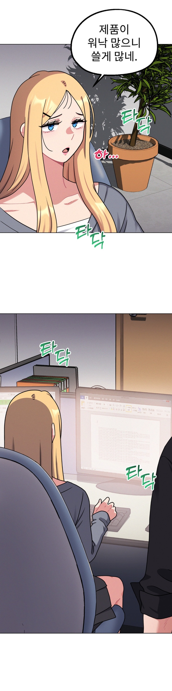 Her Toys Raw - Chapter 24 [photo 27] - MangaPorn