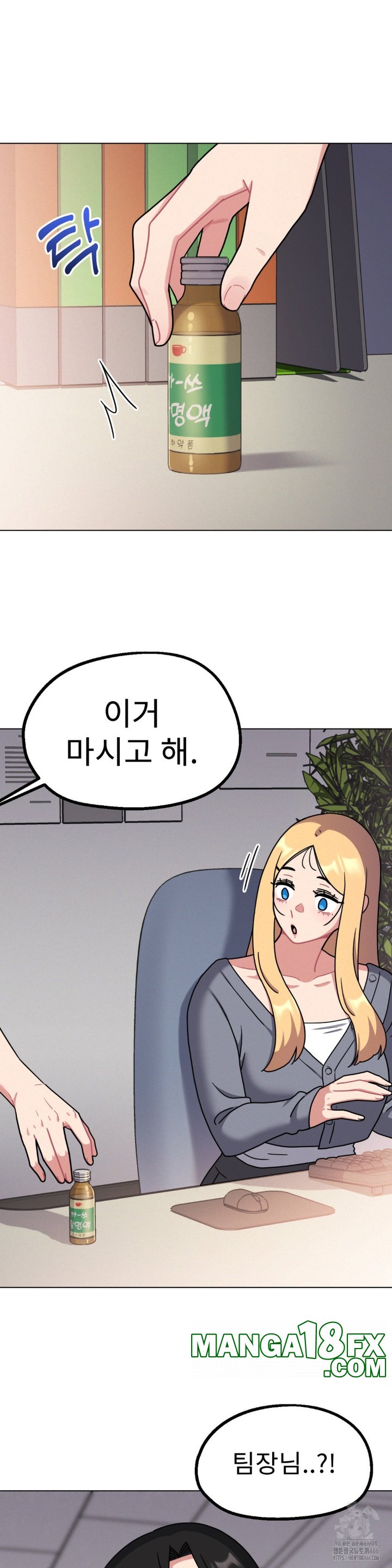 Her Toys Raw - Chapter 24 [photo 28] - MangaPorn