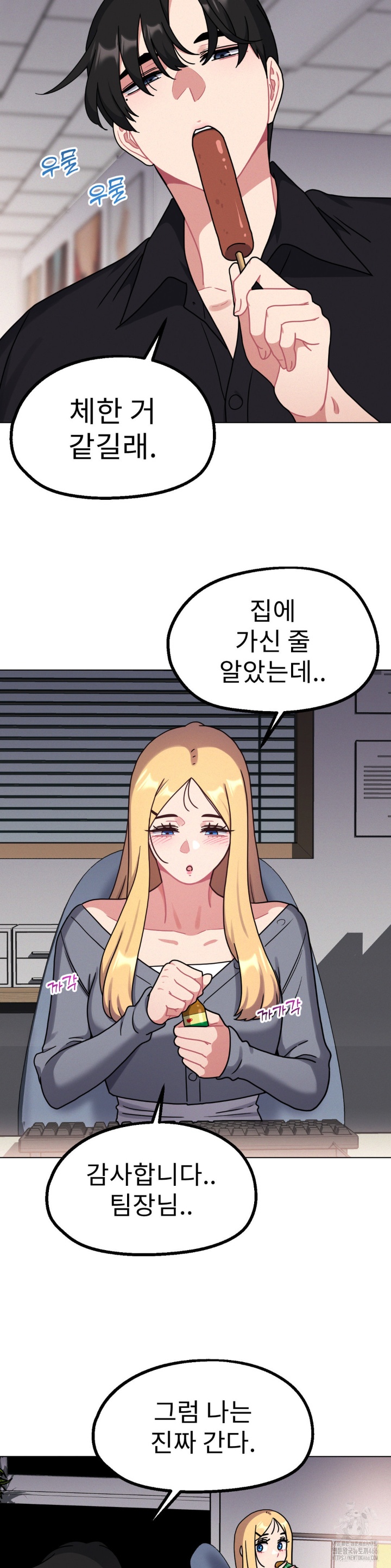 Her Toys Raw - Chapter 24 [photo 29] - MangaPorn