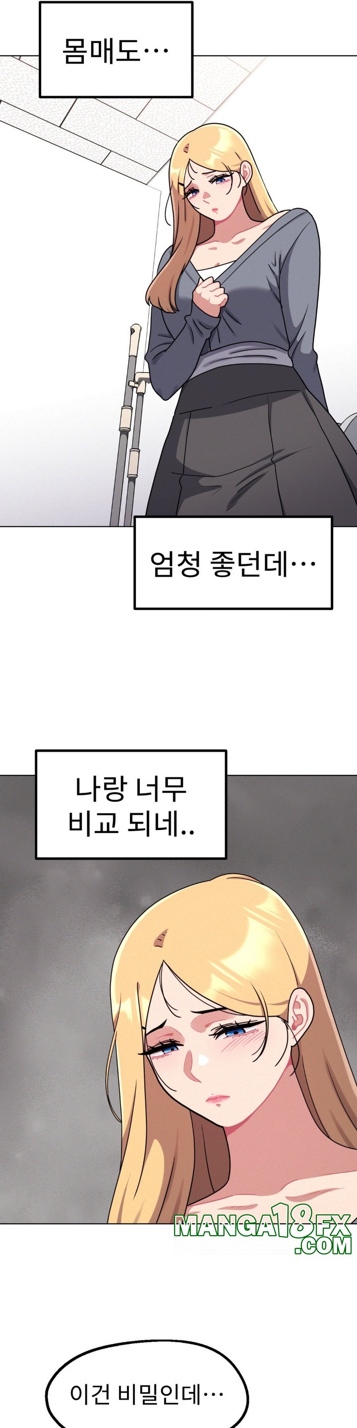 Her Toys Raw - Chapter 24 [photo 3] - MangaPorn