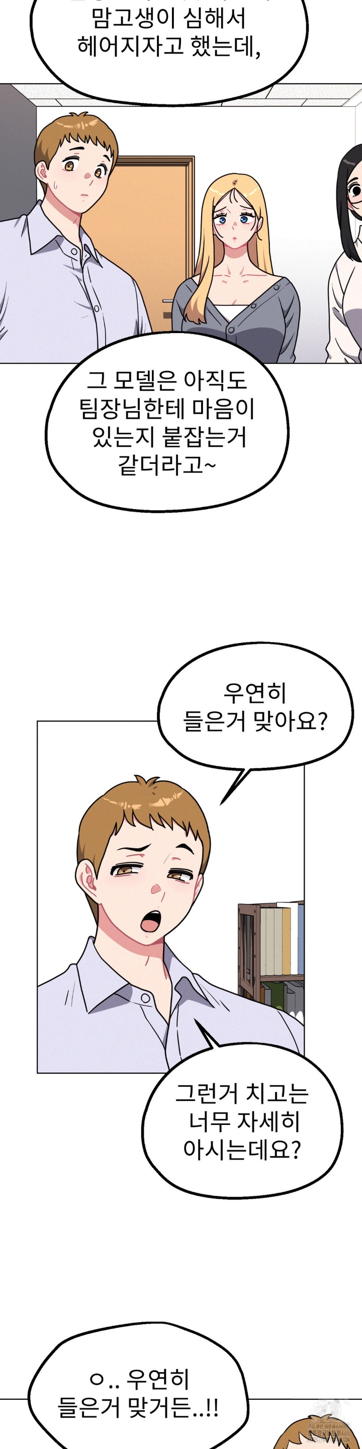 Her Toys Raw - Chapter 24 [photo 5] - MangaPorn