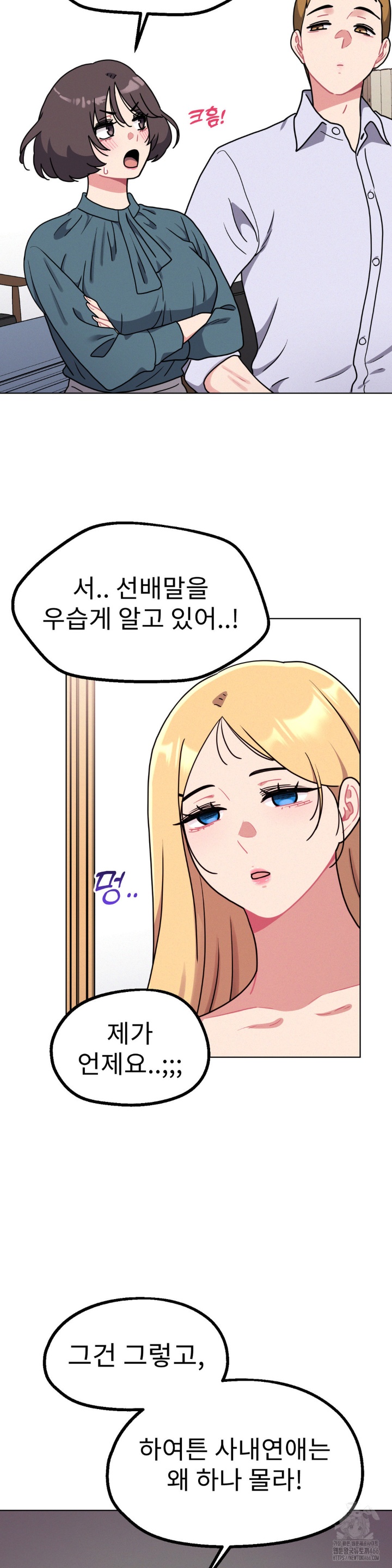 Her Toys Raw - Chapter 24 [photo 6] - MangaPorn