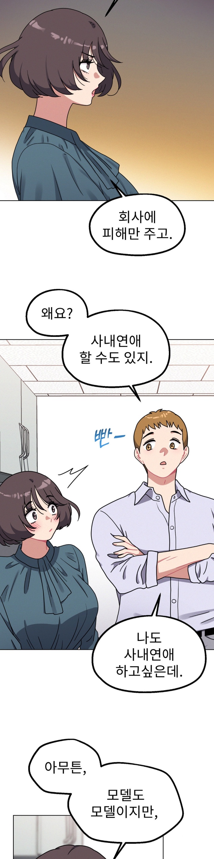 Her Toys Raw - Chapter 24 [photo 7] - MangaPorn