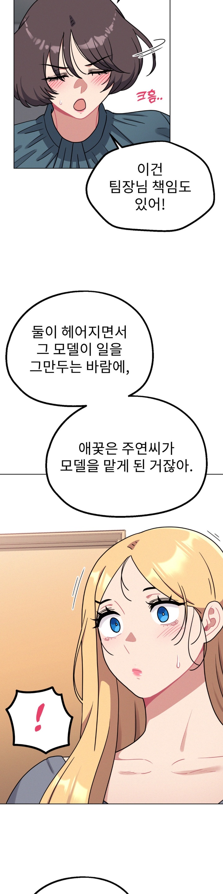 Her Toys Raw - Chapter 24 [photo 8] - MangaPorn