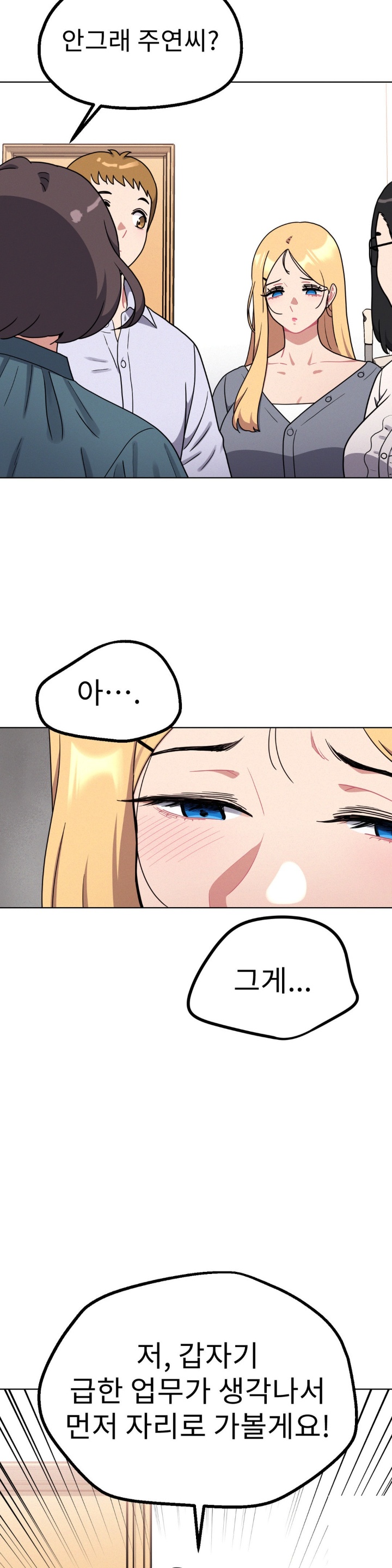 Her Toys Raw - Chapter 24 [photo 9] - MangaPorn