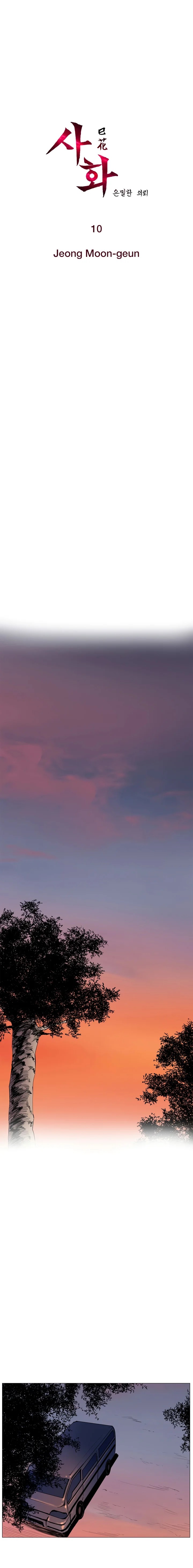 Sahwa: Secret Commission - Chapter 10 [photo 2] - MangaPorn