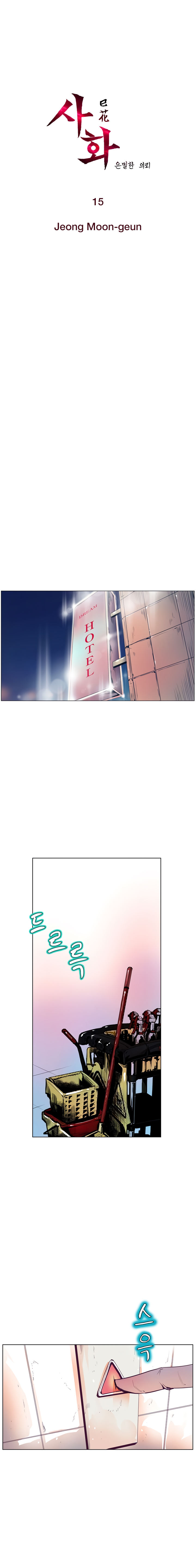 Sahwa: Secret Commission - Chapter 15 [photo 2] - MangaPorn