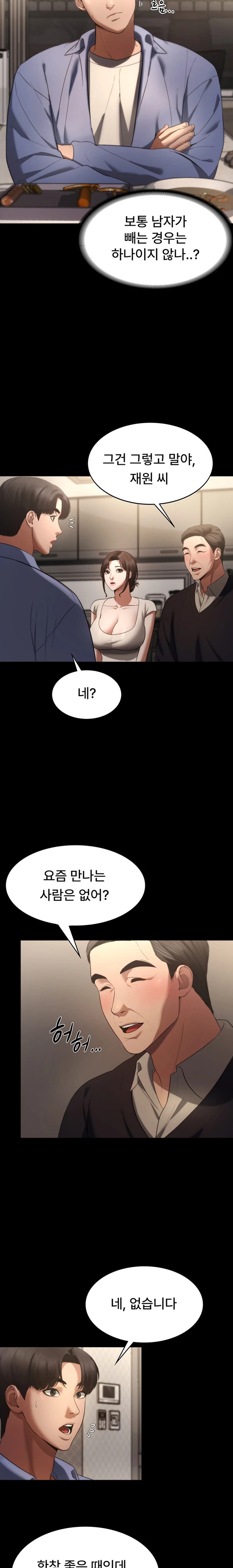 The Chairman’s Wife Raw - Chapter 5 [photo 12] - MangaPorn