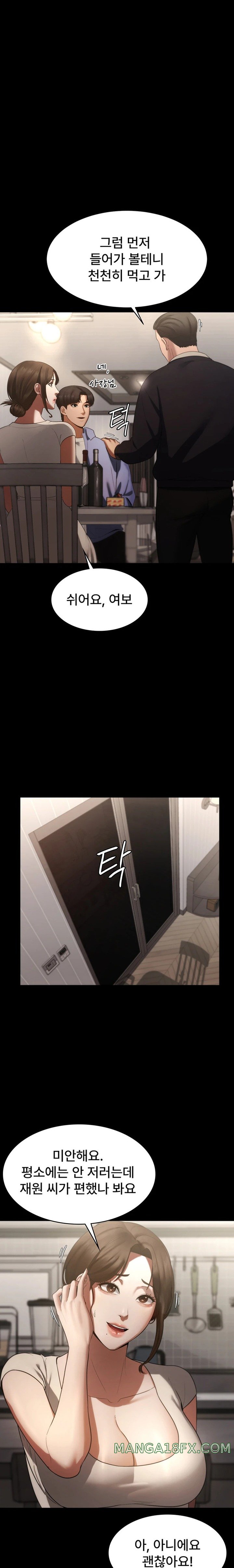 The Chairman’s Wife Raw - Chapter 5 [photo 15] - MangaPorn