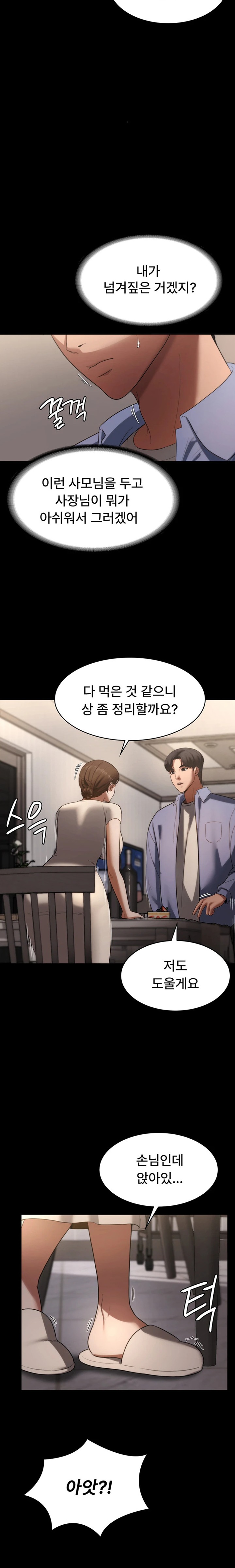The Chairman’s Wife Raw - Chapter 5 [photo 16] - MangaPorn