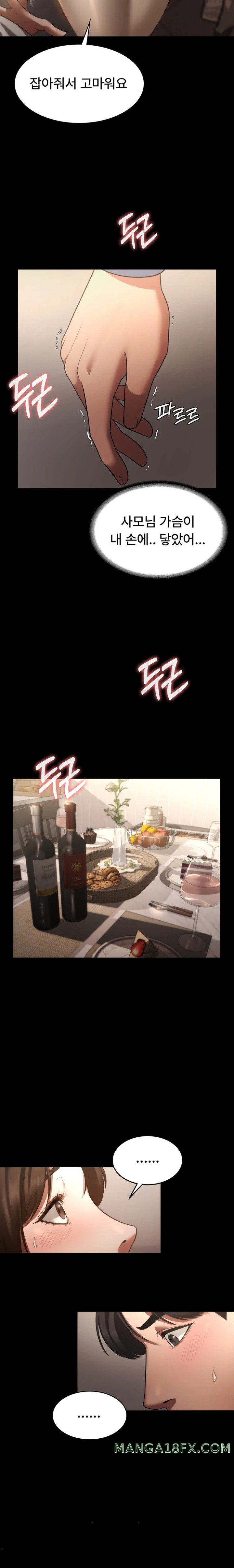 The Chairman’s Wife Raw - Chapter 5 [photo 18] - MangaPorn