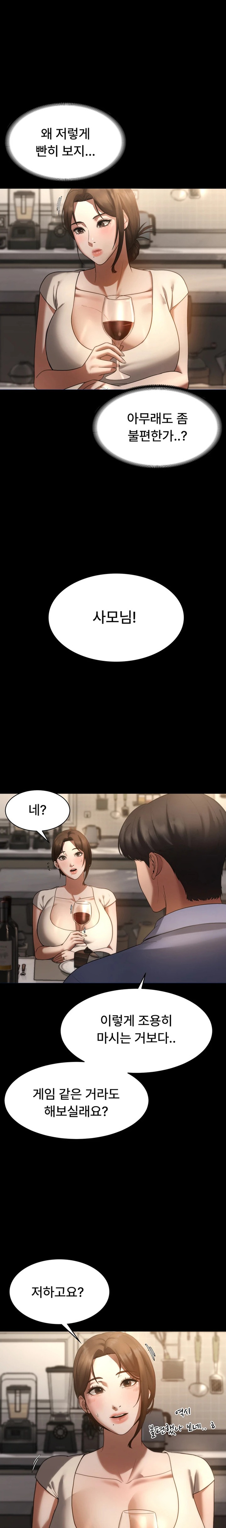 The Chairman’s Wife Raw - Chapter 5 [photo 19] - MangaPorn