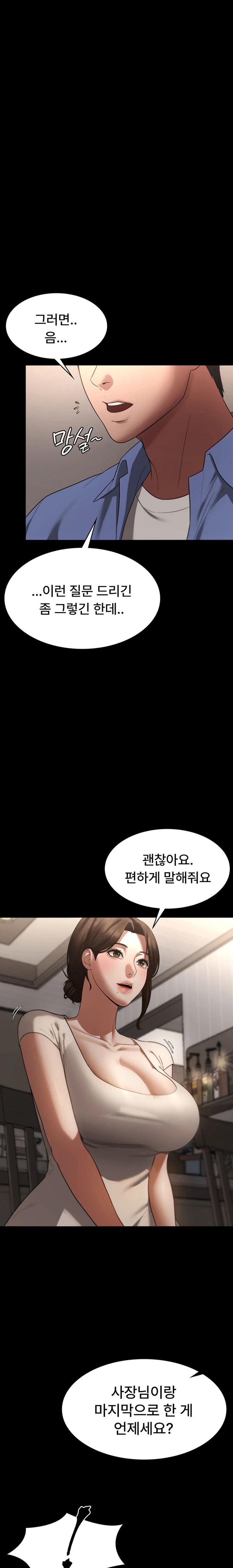 The Chairman’s Wife Raw - Chapter 5 [photo 21] - MangaPorn