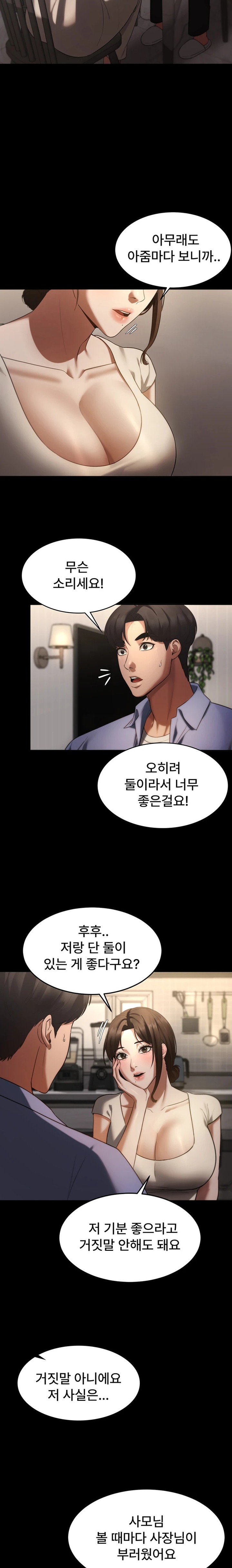 The Chairman’s Wife Raw - Chapter 5 [photo 23] - MangaPorn