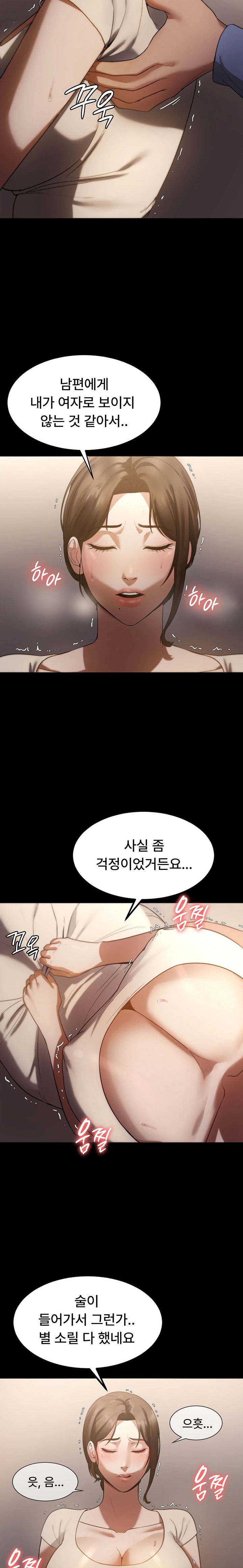 The Chairman’s Wife Raw - Chapter 5 [photo 27] - MangaPorn