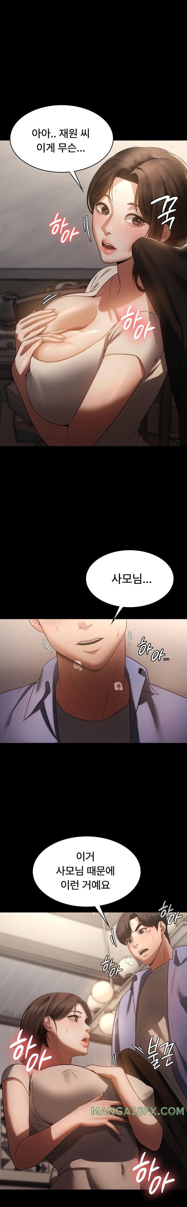 The Chairman’s Wife Raw - Chapter 5 [photo 29] - MangaPorn