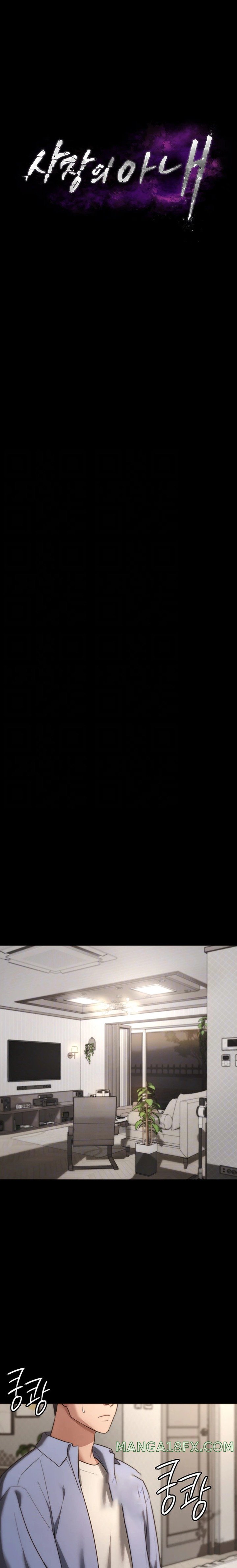 The Chairman’s Wife Raw - Chapter 5 [photo 3] - MangaPorn