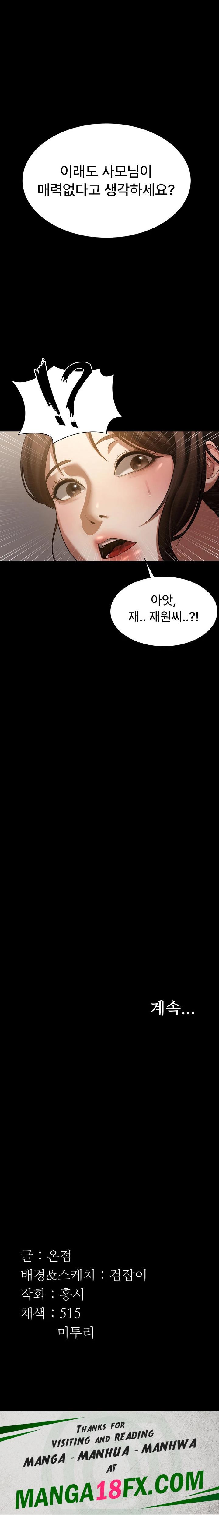 The Chairman’s Wife Raw - Chapter 5 [photo 30] - MangaPorn