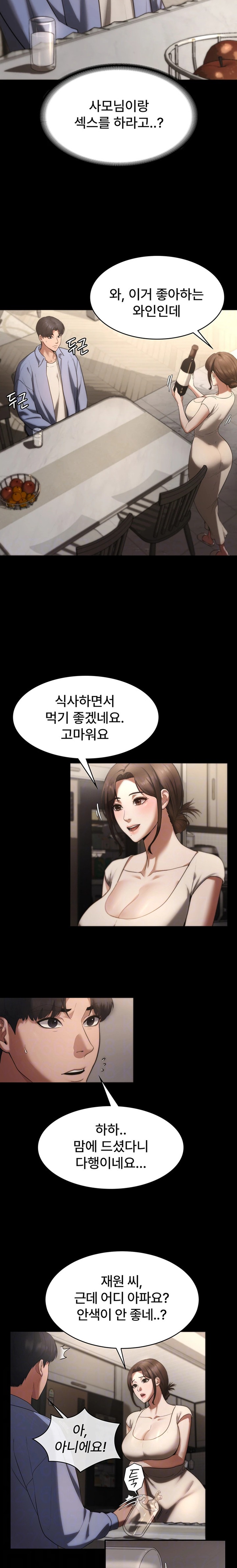 The Chairman’s Wife Raw - Chapter 5 [photo 4] - MangaPorn