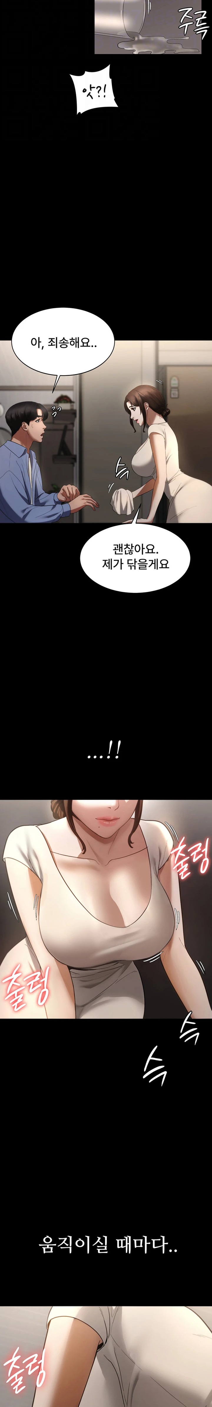 The Chairman’s Wife Raw - Chapter 5 [photo 5] - MangaPorn