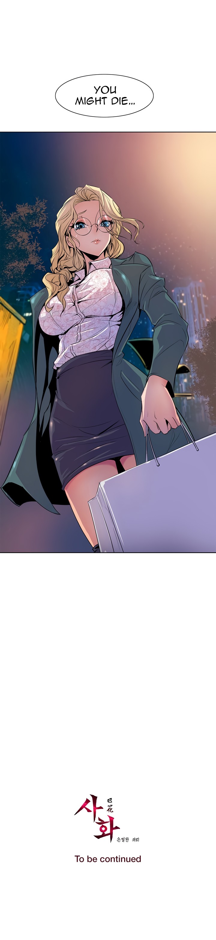 Sahwa: Secret Commission - Chapter 18 [photo 17] - MangaPorn