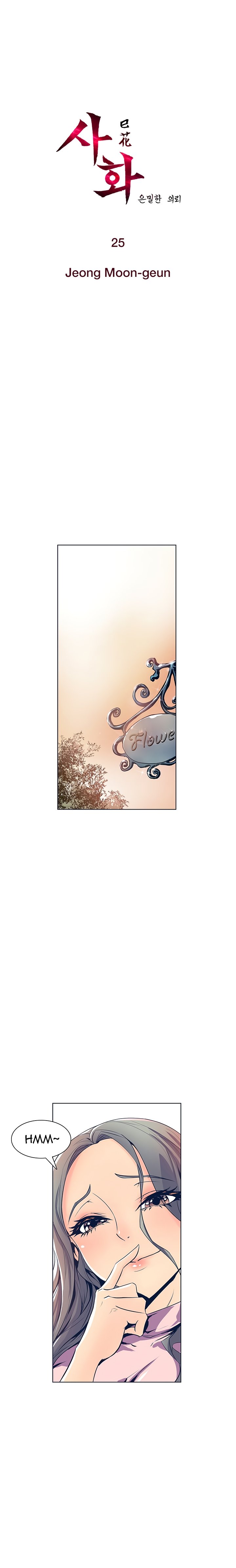 Sahwa: Secret Commission - Chapter 25 [photo 2] - MangaPorn