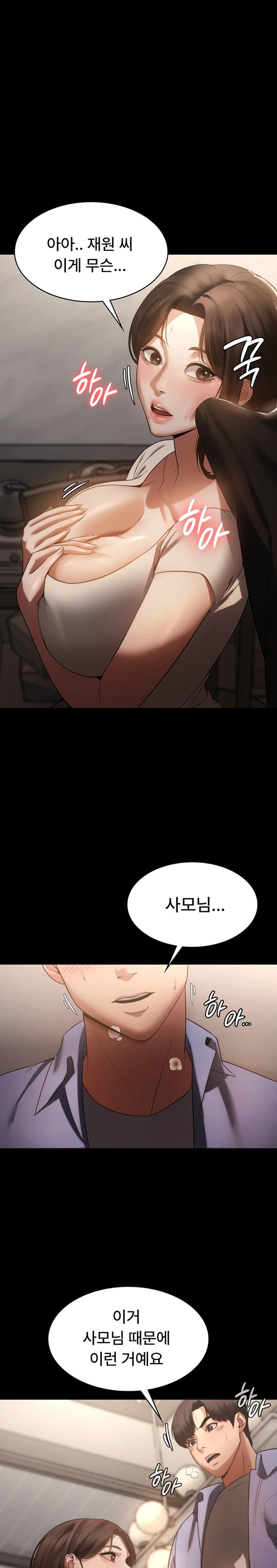 The Chairman’s Wife Raw - Chapter 6 [photo 1] - MangaPorn