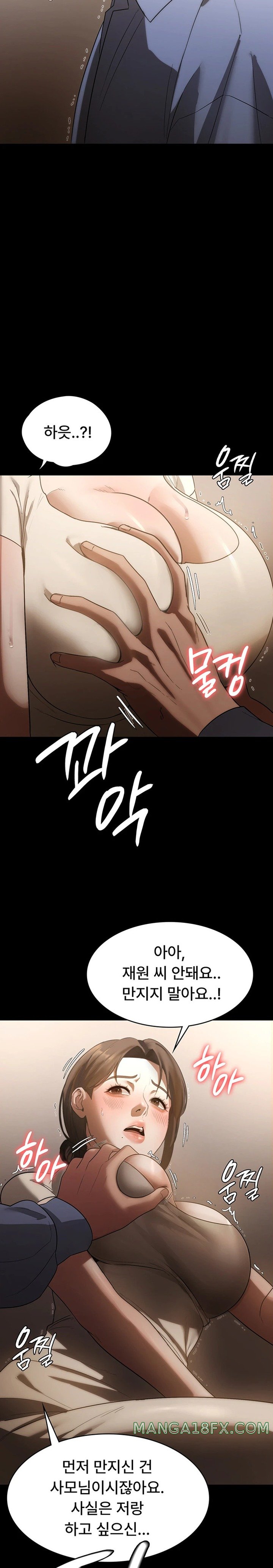 The Chairman’s Wife Raw - Chapter 6 [photo 13] - MangaPorn