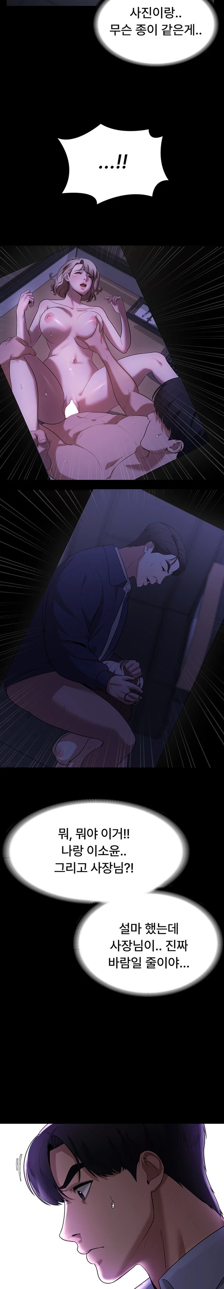 The Chairman’s Wife Raw - Chapter 6 [photo 22] - MangaPorn