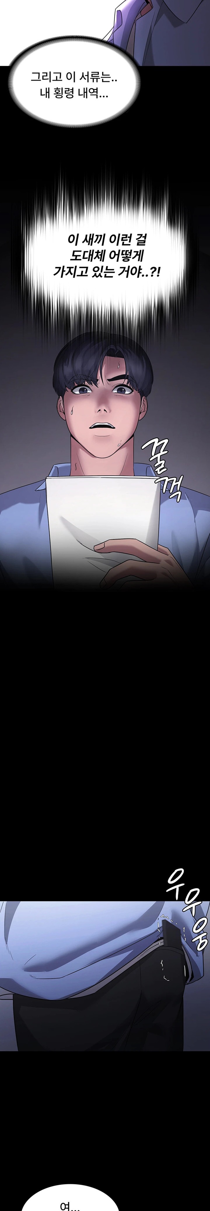 The Chairman’s Wife Raw - Chapter 6 [photo 23] - MangaPorn