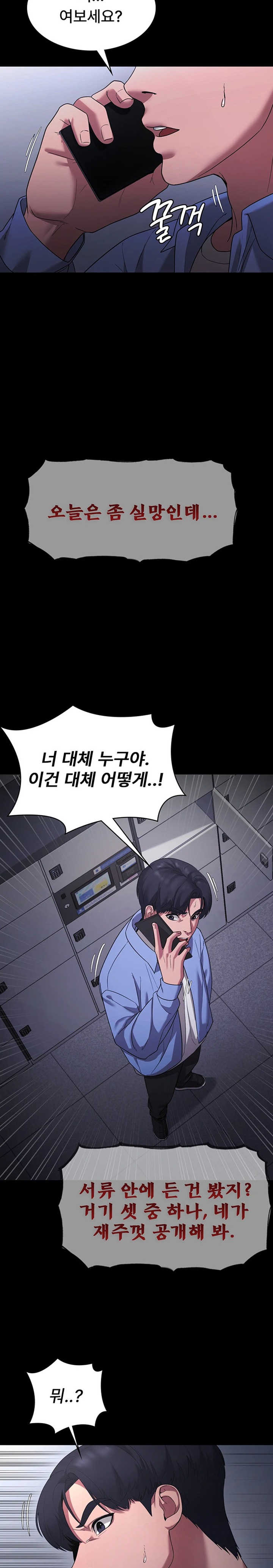 The Chairman’s Wife Raw - Chapter 6 [photo 24] - MangaPorn