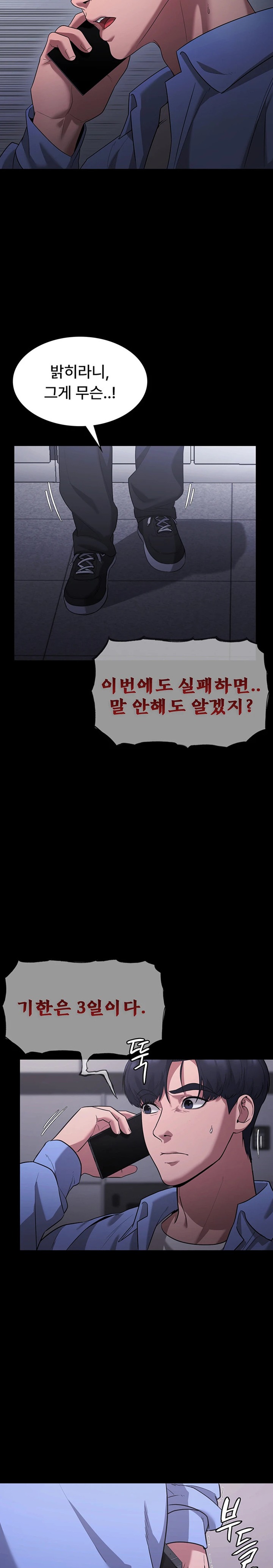 The Chairman’s Wife Raw - Chapter 6 [photo 25] - MangaPorn