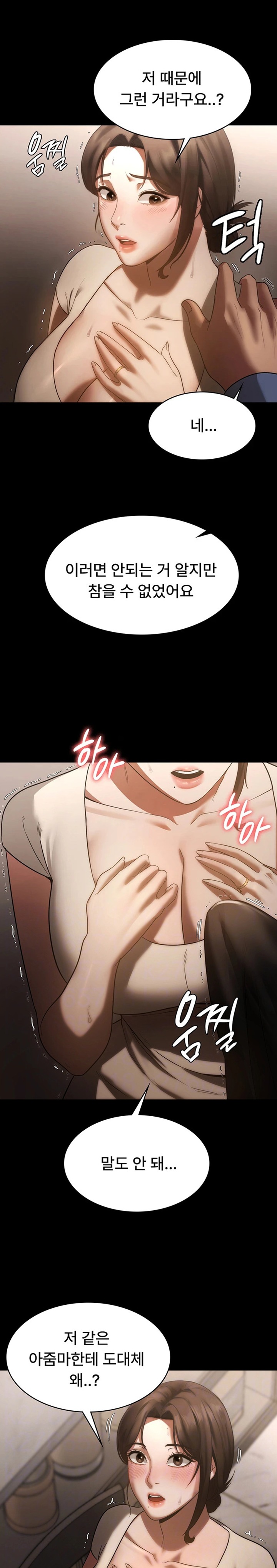 The Chairman’s Wife Raw - Chapter 6 [photo 4] - MangaPorn