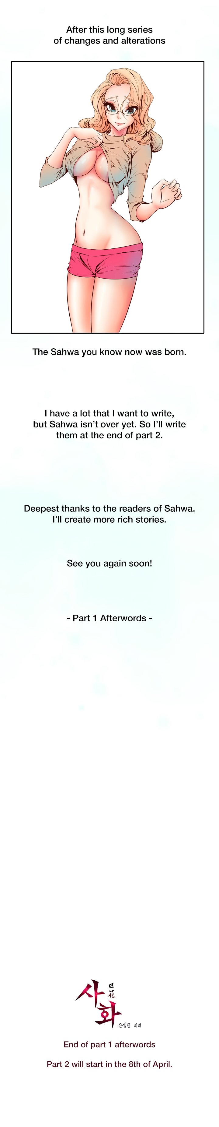 Sahwa: Secret Commission - Chapter 27.5 [photo 3] - MangaPorn