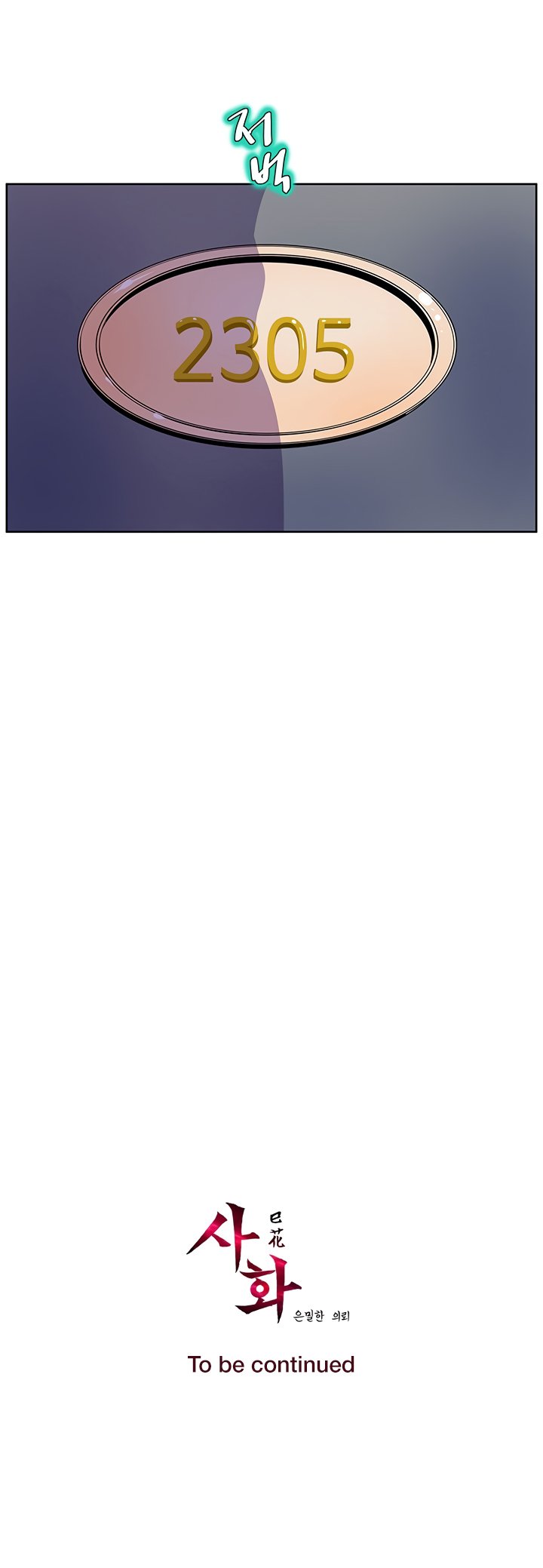 Sahwa: Secret Commission - Chapter 36 [photo 19] - MangaPorn