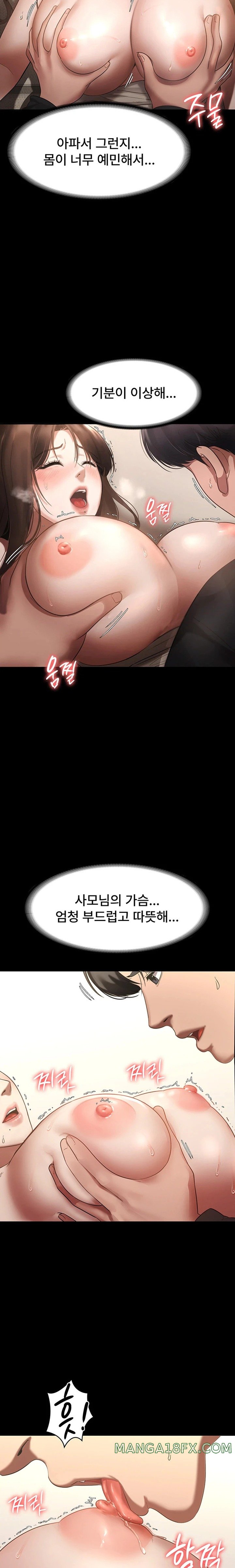 The Chairman’s Wife Raw - Chapter 7 [photo 16] - MangaPorn