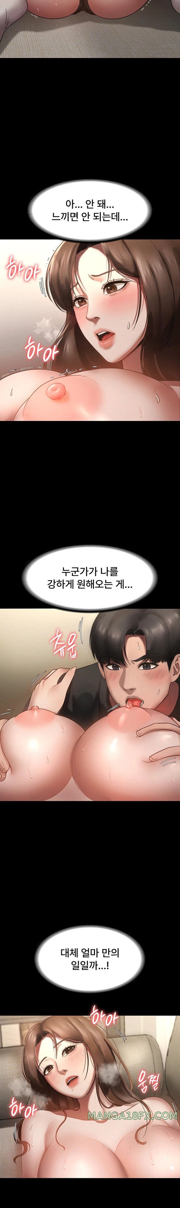 The Chairman’s Wife Raw - Chapter 7 [photo 18] - MangaPorn