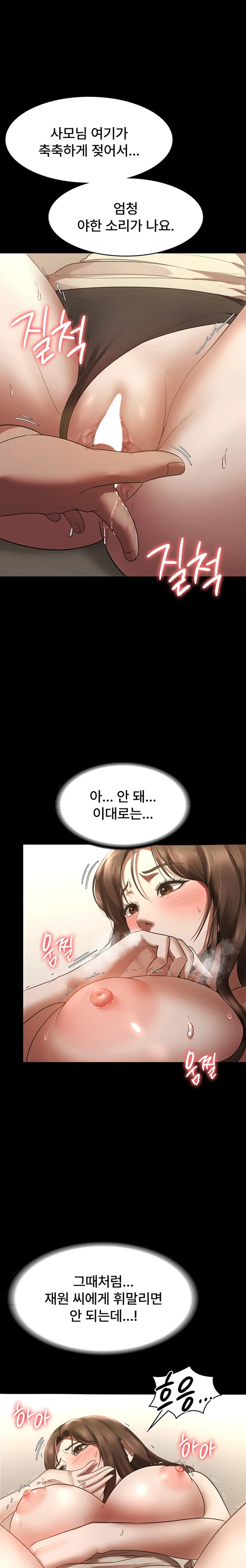 The Chairman’s Wife Raw - Chapter 7 [photo 21] - MangaPorn