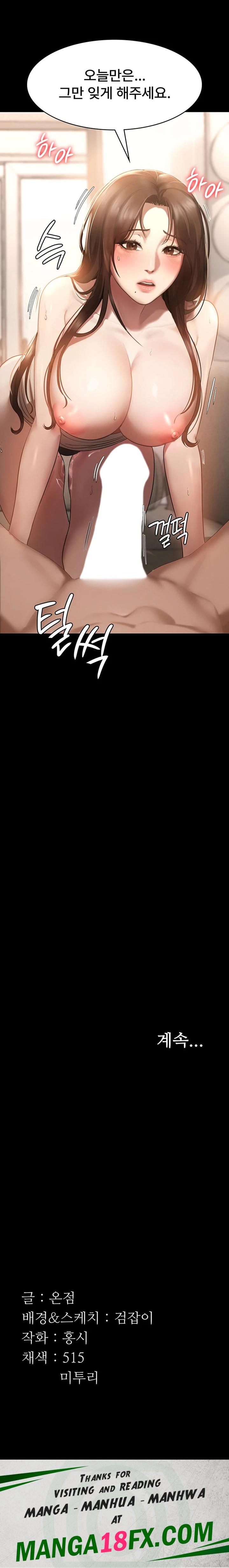 The Chairman’s Wife Raw - Chapter 7 [photo 24] - MangaPorn