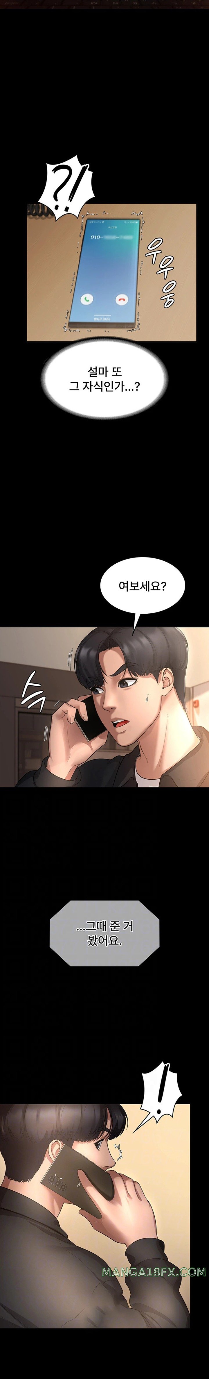The Chairman’s Wife Raw - Chapter 7 [photo 3] - MangaPorn