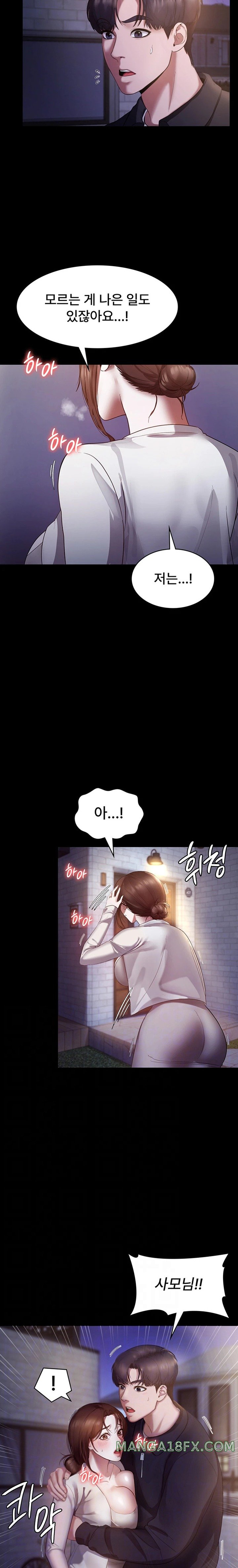 The Chairman’s Wife Raw - Chapter 7 [photo 6] - MangaPorn